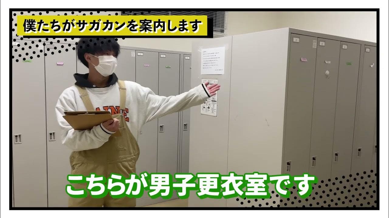 小学　更衣　盗撮 施設紹介17_男子更衣室 - YouTube