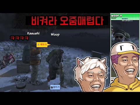 스읍..  『서바이벌 리스트 ep.4』