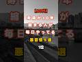 【60代】寿命を10年縮める人が毎日やってる悪習慣５選 1位 #60代 #健康習慣 #寿命 #人生の処方せん #老化防止