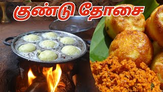 குண்டுத் தோசையும் இடித்த சம்பலும் \/ How to make kundudosa batter? kundu dosa Recipe in tamil #jaffna