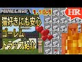 【簡単に作れる】ネコ好きにも安心のゴーレムトラップ紹介【ひろばのマイクラ統合版（旧マイクラPE） Minecraft Bedrock 1.16.1】