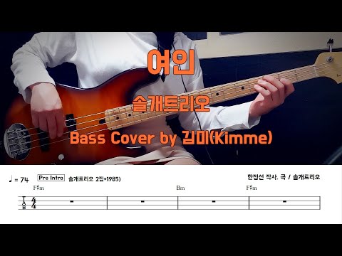 여인 - 솔개트리오