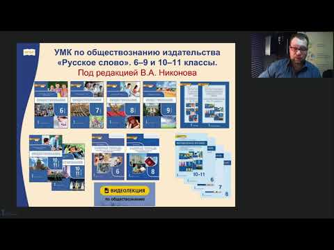 Дистанционный урок по обществознанию в 9 классе – просто!