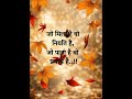 जो मिला है वो नियति है… जो पाना है वो प्रयास है 🔥✨ #blessings #love #premanandjipravachan