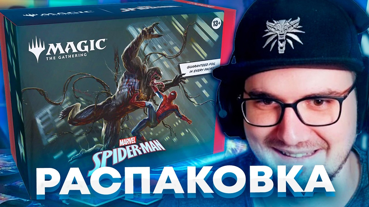 Майни Открывает Человека-паука