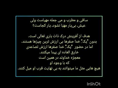 ساقی و مطرب و می جمله مهیاست ولی حافظ باجم