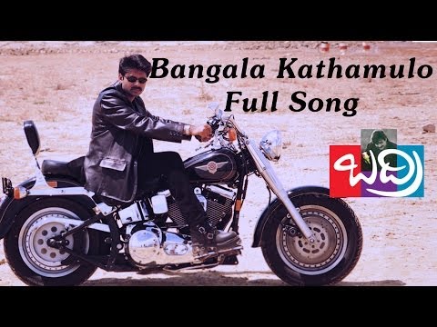 Bangala Kathamulo Full Song ll Badri Movie ll Pawan Kalyan, Renudesai