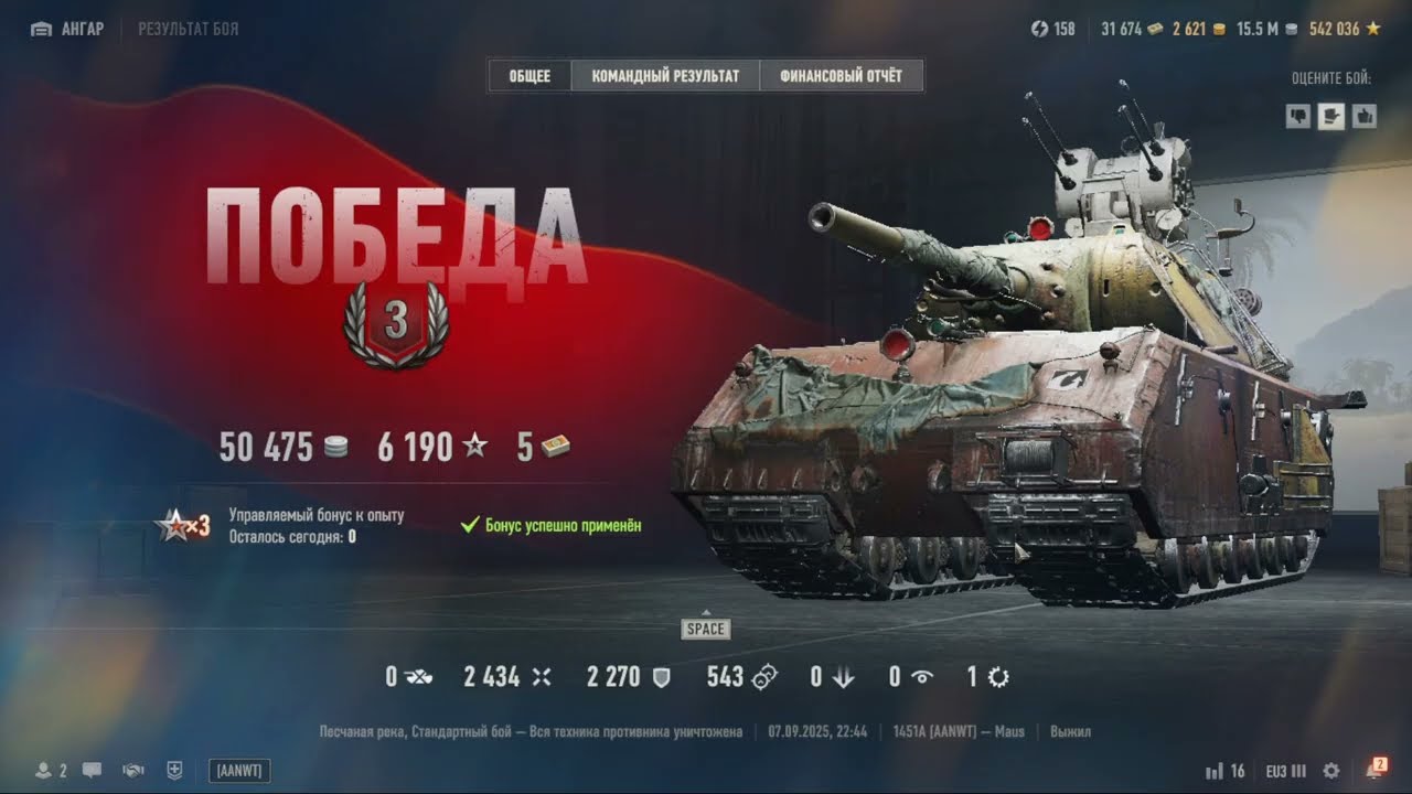 ГРАЄМО на Maus #gaming #ігри #game #игры #worldoftanks #игра #tank #танки #games #игрушки #wot