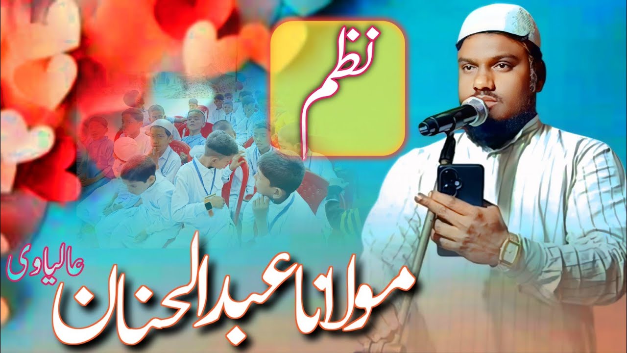 New Naat By Maulana Abdul Hannan aaliyavi in program Gangwar dumariyagang Siddharth Nagar