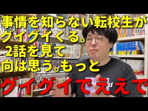 【アニメ感想】天津向が事情を知らない転校生がグイグイくる。の2話でスパダリという単語が頭をよぎりまくった