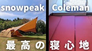 snowpeakヴォールトにおすすめ！Colemanキャンパーインフレーターマット レビュー