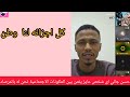 لي الحرب بين الجنجويد والجيش الحرب حرب كرامة اي شخص يفتن بين المكونات القبيلة نحنو له بالمرصاد