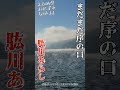 肱川あらし 2022年初観測日の様子愛媛県大洲市長浜赤橋より