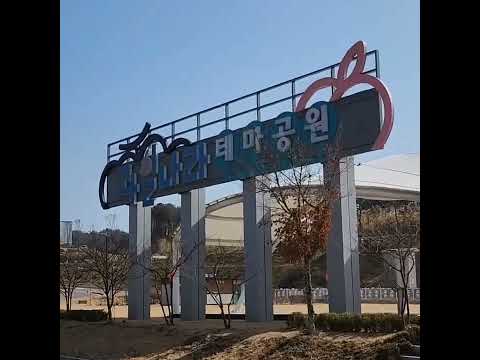 충북영동용두공원