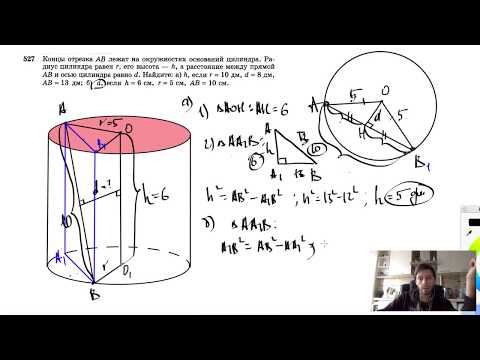 №527. Концы отрезка АВ лежат на окружностях оснований цилиндра. Радиус цилиндра равен г,