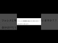 【プロセカ】質問:フェレスと地球最後の桃は31ですよね?#プロセカ #ゆっくり実況 #ゆっくりボイロ実況 #質問コーナー #広義 #shorts