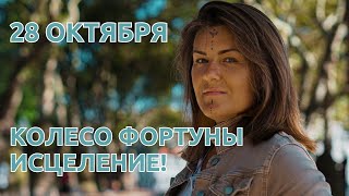 видео: 28 ОКТЯБРЯ: СИЛЬНЫЙ ПОТОК ЭНЕРГИЙ, даже было тяжеловато читать, дыхание перехватывало картинка: 28 ОКТЯБРЯ: СИЛЬНЫЙ ПОТОК ЭНЕРГИЙ, даже было тяжеловато читать, дыхание перехватывало