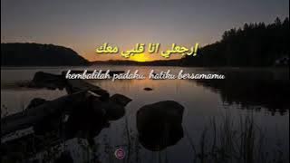 Download lagu 'Ergaaly Alby ma'ak' | Sholawat Merdu | literasi 30 detik