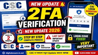CSC 2FA Verification 2026 | CSC 2FA Verification Complete Process | New Update