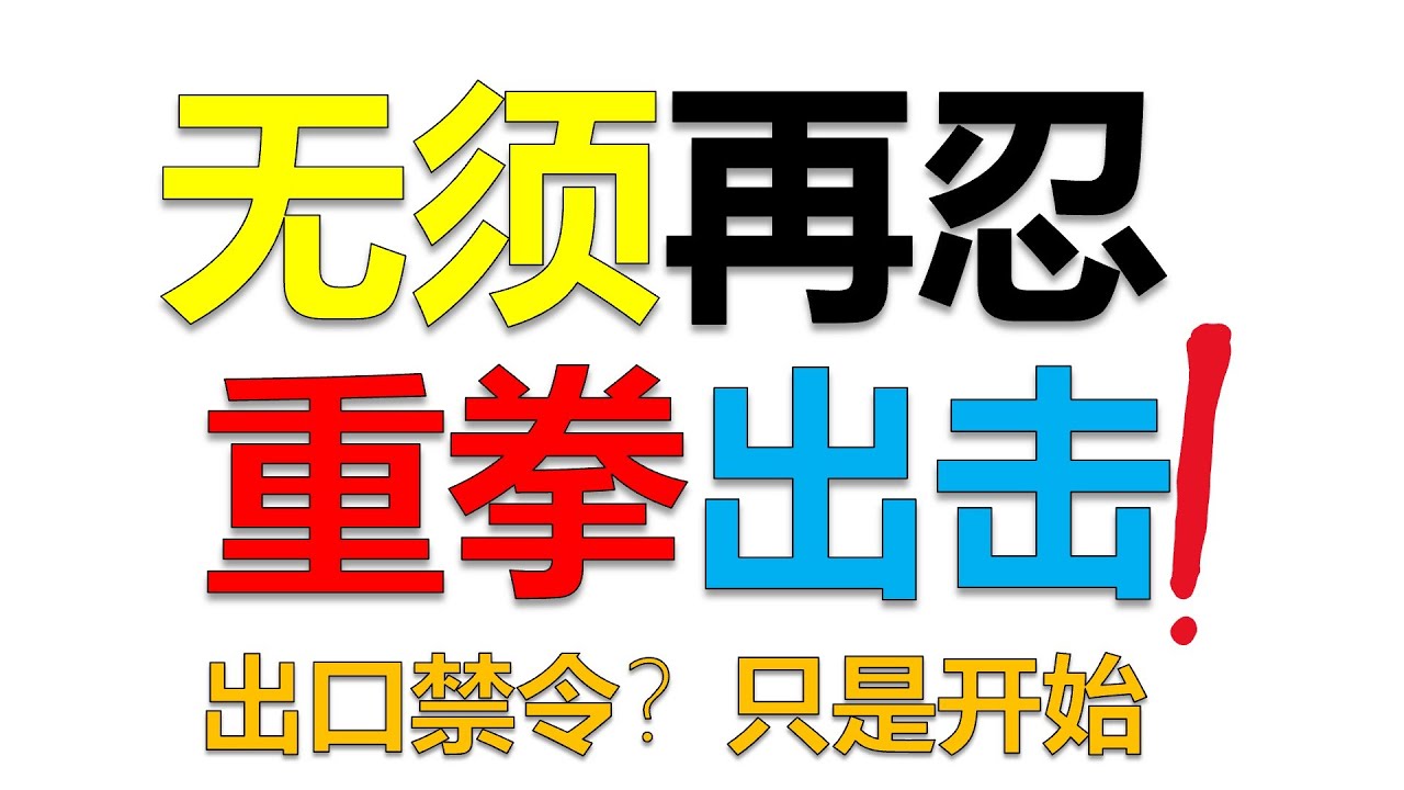 中式「长臂管辖」对日重拳出击