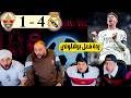 ردة فعل برشلوني مصدوم ريال مدريد و إلتشي 4 1 أردا جولر يا مجنون