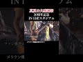 #サザンオールスターズ #30周年記念ライブ #shorts