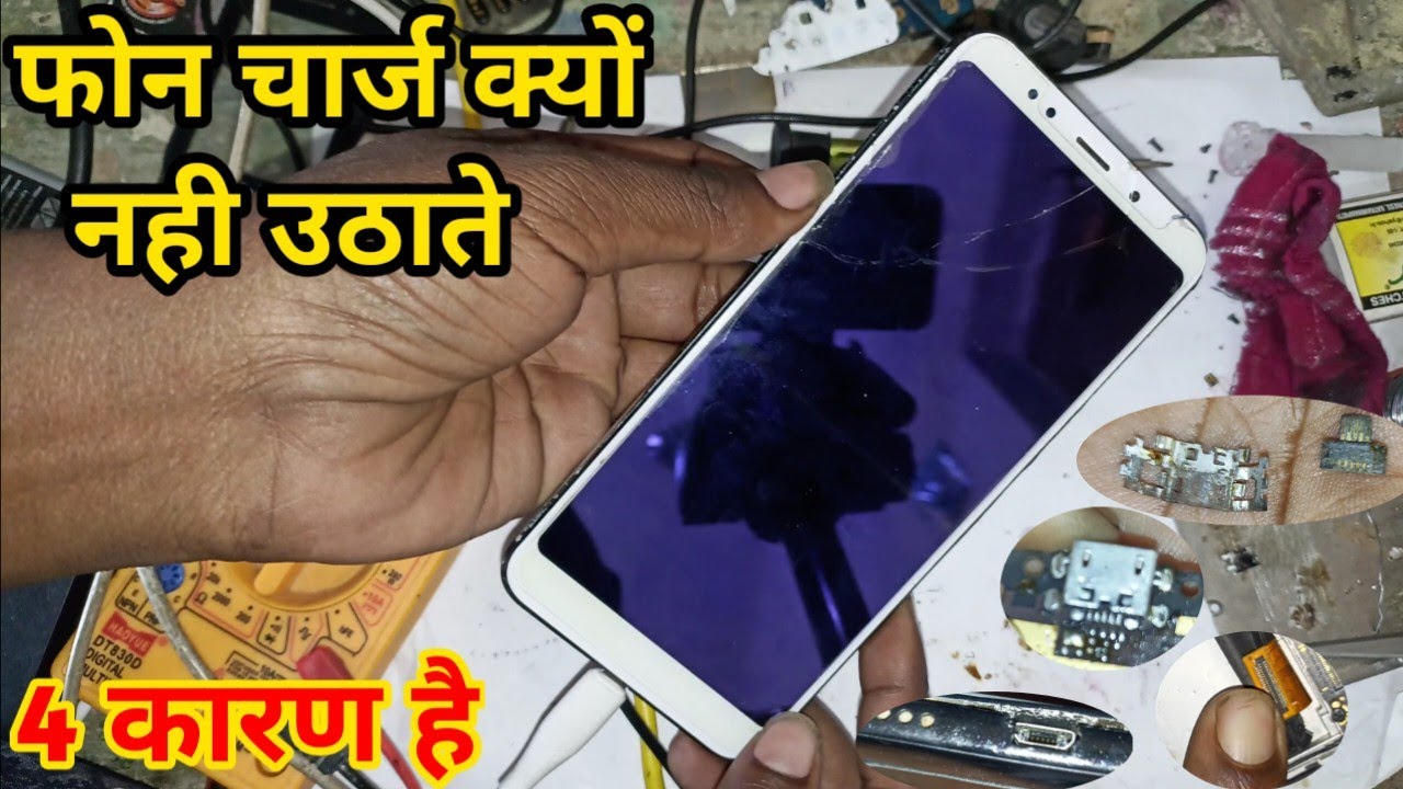 mobile ka charger pin kharab ho jaye to kya kare | mobile ki charging ...