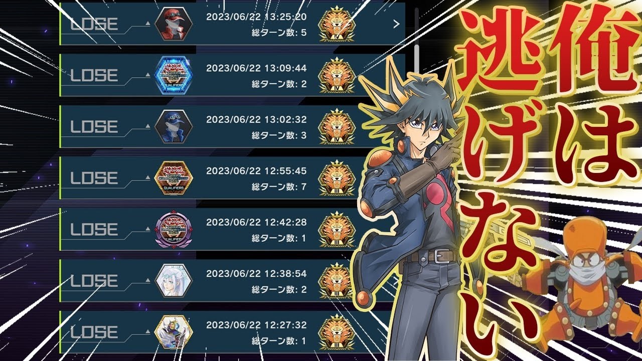 シンクロンで爆速マスター1を目指す配信【遊戯王マスターデュエル】