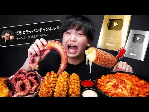 モッパンして100万人ユーチューバーを目指すロブロックス...