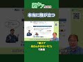 【筆者自らヤフコメチェック】「母さんがかわいそう」と口出しだけして、介護を押しつける弟との向き合い方。#Shorts