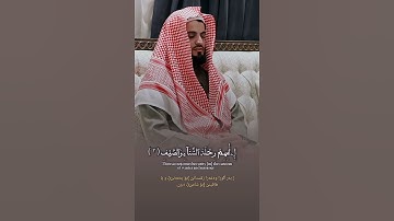 سورة قریش كامله ـــ بصوت رعد محمد الكردي ـ عربي ـ كردي ـ انكليري