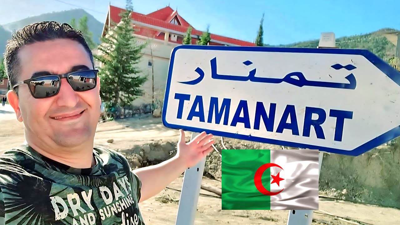 شاطئ تمنارت القل ولاية سكيكدة الجزائر 🇩🇿 ،مناظر خلابة و جميلة مكان عائلي و محترم.