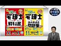 【宅建士 独学道場】「みんなが欲しかった！コース」を使った効果的な学習法を紹介！ ｜2026年合格目標｜TAC出版