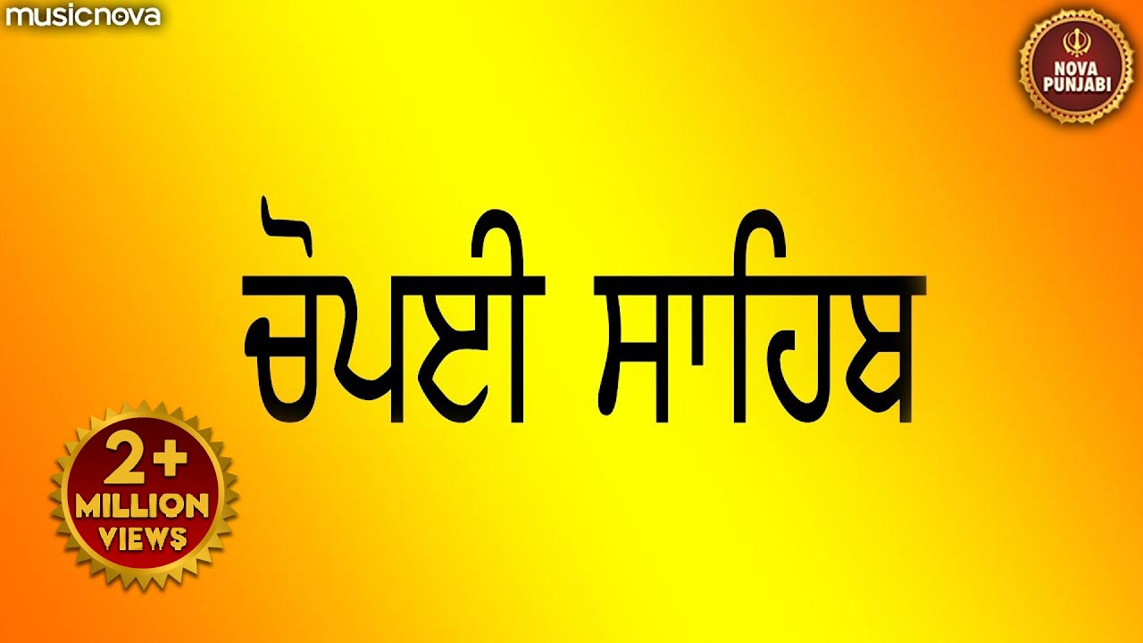 Chaupai Sahib    Kirtan Roop  Gurbani Shabad  Chaupai Sahib Path