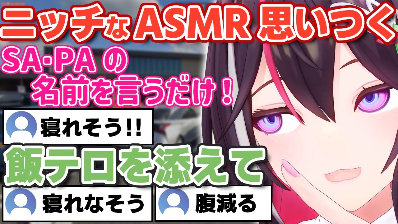 Eng Sub]AZKi came up with a niche ASMR idea.【Hololive/AZKi