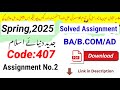 AIOU Code 407 Solved Assignment No. 2 | Spring 2025 | Urdu Medium | Download PDF