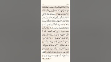 صفحة( 142 ) #سورة_الأنعام مكتوبة مكررة بصوت #ياسر_الدوسري #الجزء_الثامن #قرآن_كريم #quranic #تلاوات