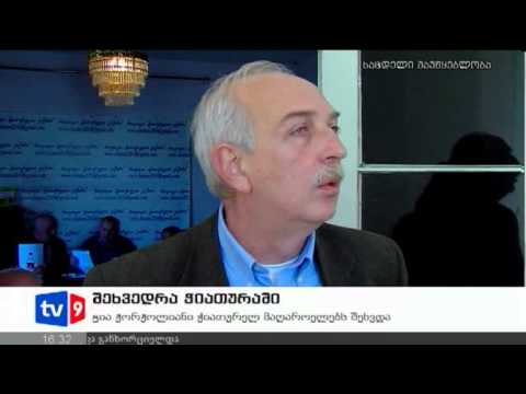 ახალი 4 | შეხვედრა ჭიათურაში | 12.11.12