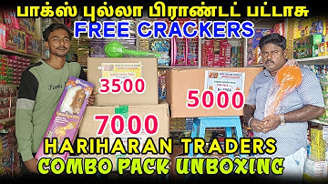 Sivakasi Crackers 2025 | Rs.3500, 5000, 7000 Combo Pack Sivakasi Crackers Unboxing Hariharan Traders