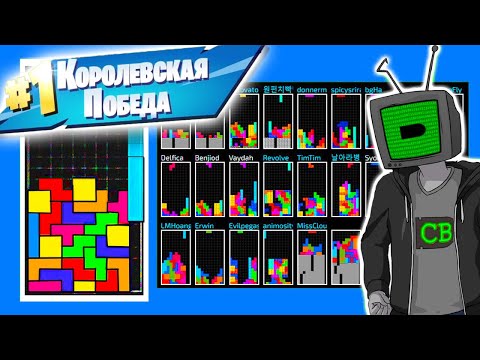 Video: Kto A Kedy Vynašiel Tetris