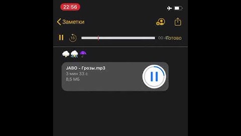 JABO — "Грозы"(Отрывок нового трека)