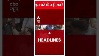 Headlines : देखें इस घंटे की सारी बड़ी हेडलाइंस | Odisha Train Accident | Delhi Police | ABP News screenshot 4