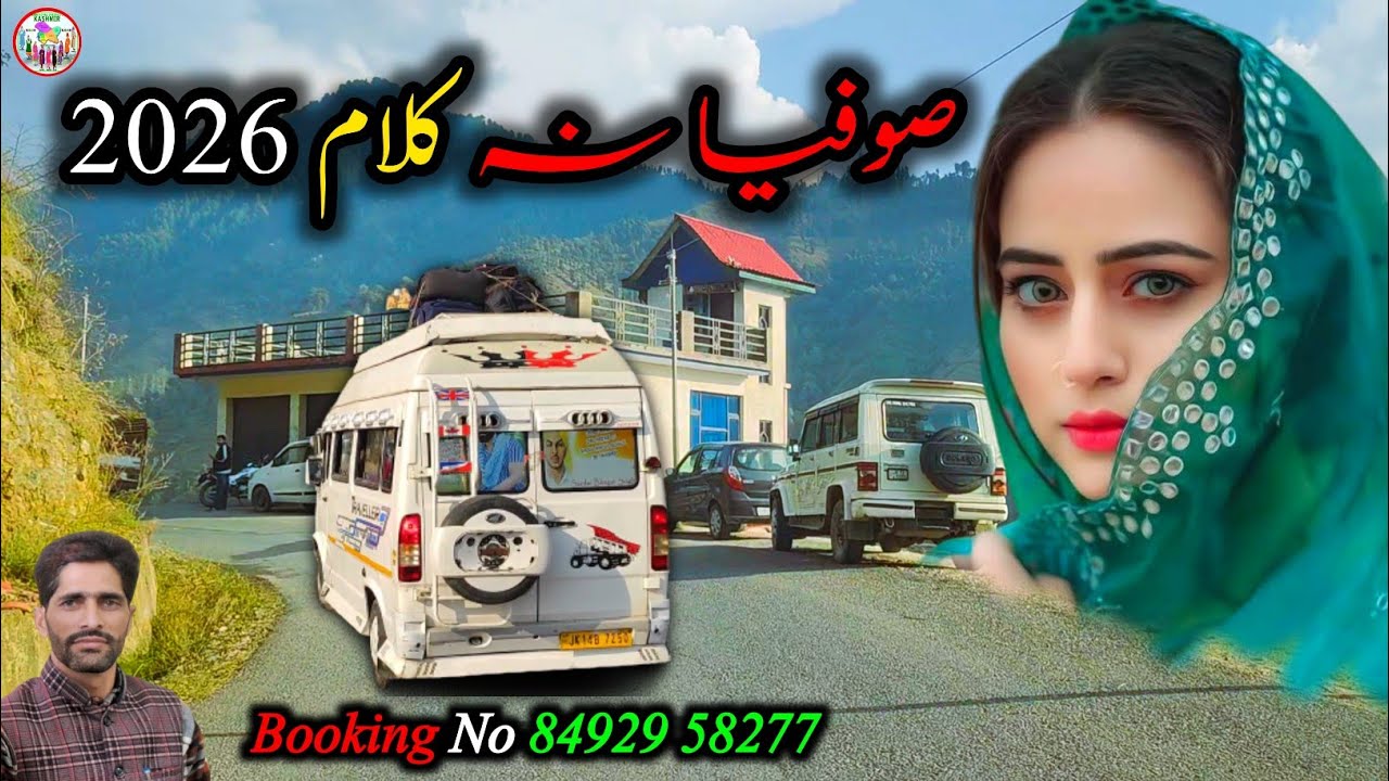 Sufiana kalaam 2026 Pahari song pahari geet new viral song Gojri song Gojri geet Gojri pahari song