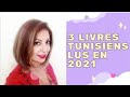 3 كتب تونسية قرأتها في 2021