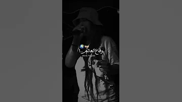 هو عشقي و Gاع لعالم 