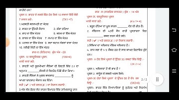 pseb class - 8 SST Pre board sample paper solved 2023