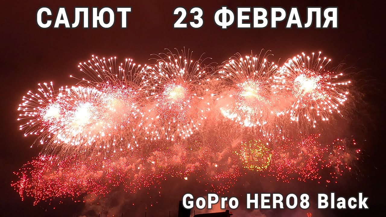 23 Февраля Новый Год 23 Февраля Новый Год