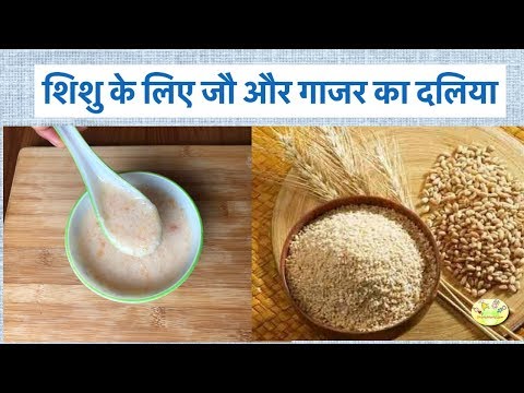 baby-food-recipe:-शिशु-के-लिए-जौ-और-गाजर-का-दलिया-|-barley-carrot-porridge-recipe-in-hindi