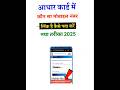 आधार कार्ड से कौन सा नंबर रजिस्टर्ड हैं कैसे पता करें|| How to know Registered mob.number in Adhaar