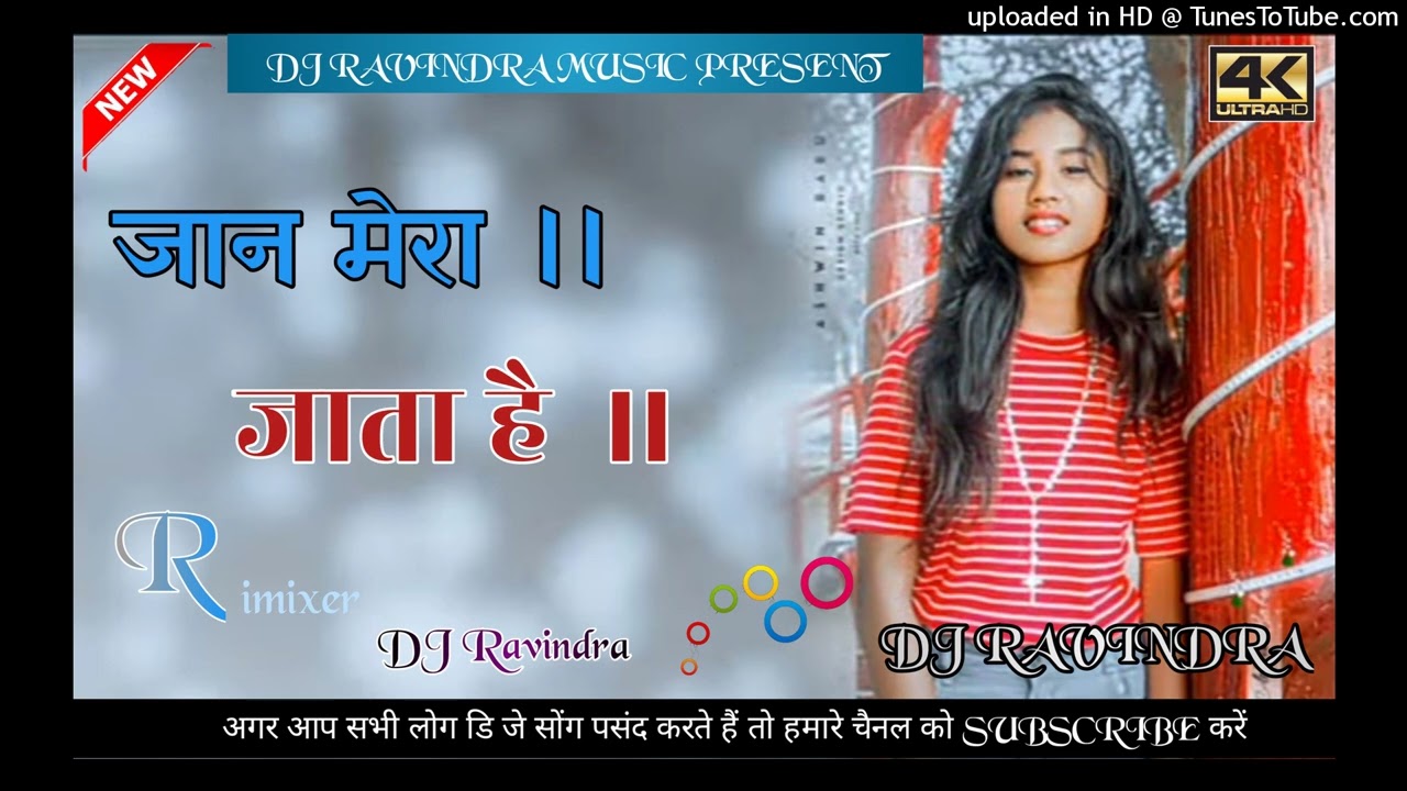 Jan Mera Jata Hqi Jane Do 🌿New Nagpuri Song 2026 🌿Dj Ravindra Budha Aama🌿